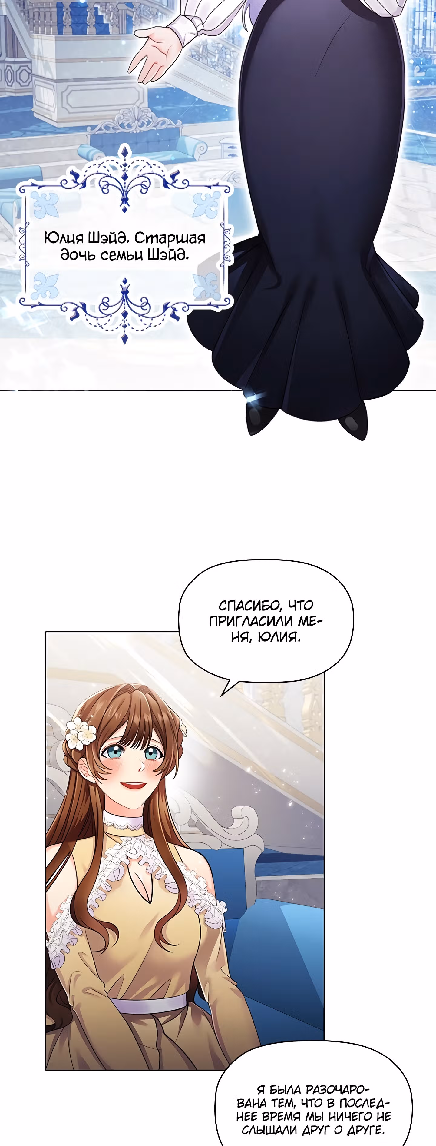 Зло во плоти — Том 1 · Глава 8, страница 11