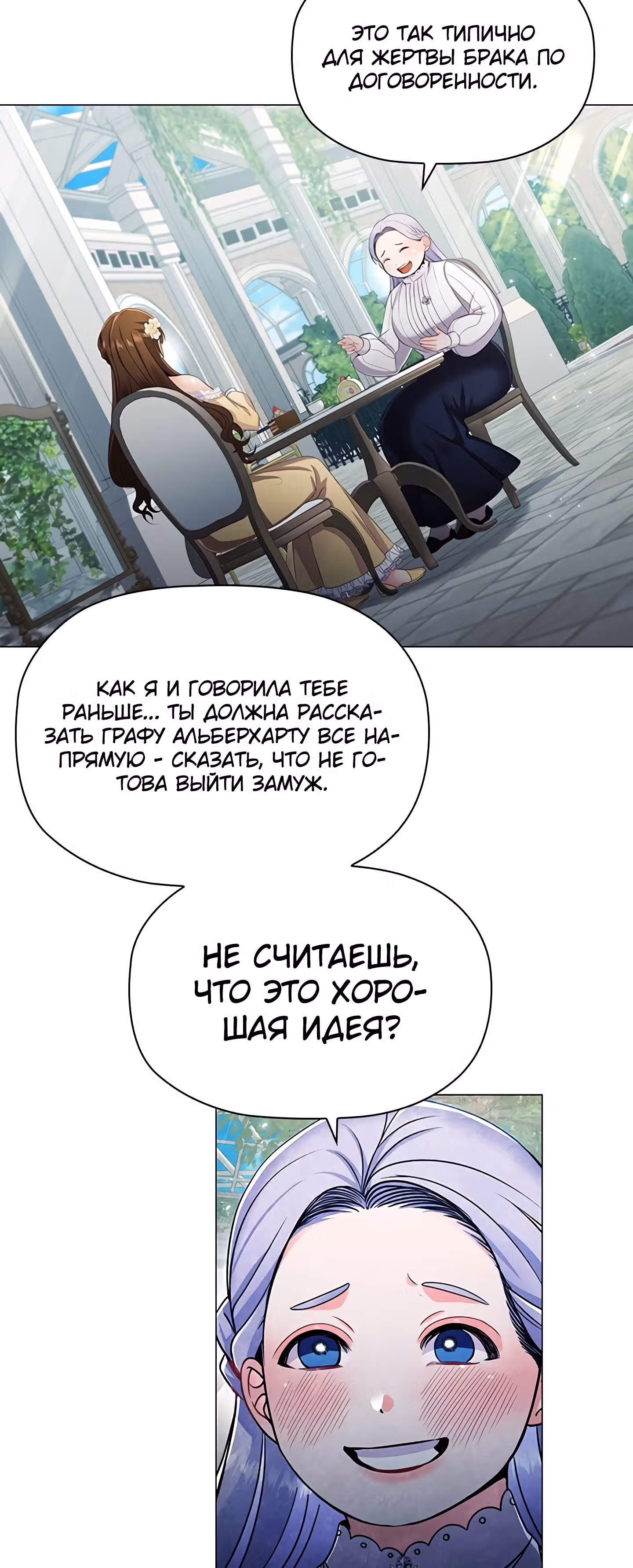 Зло во плоти — Том 1 · Глава 8, страница 24
