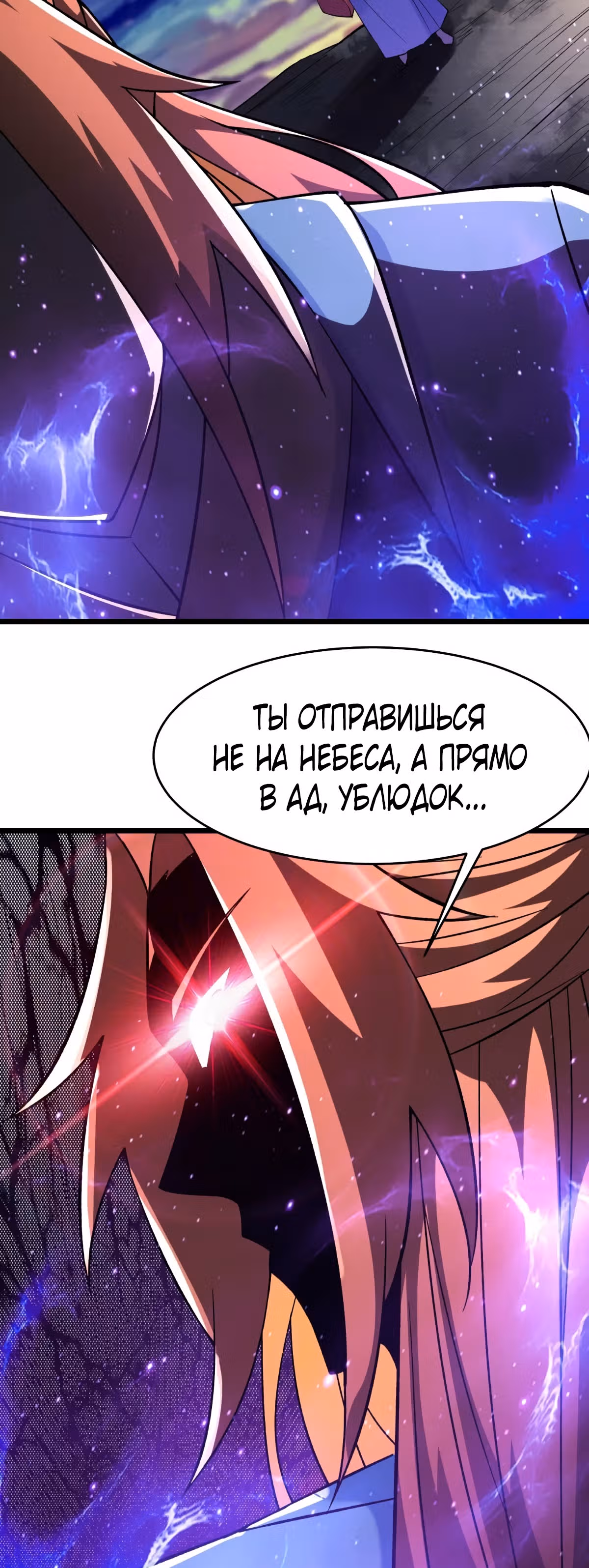 Все мои ученицы - дьяволицы — Том 1 · Глава 155, страница 18