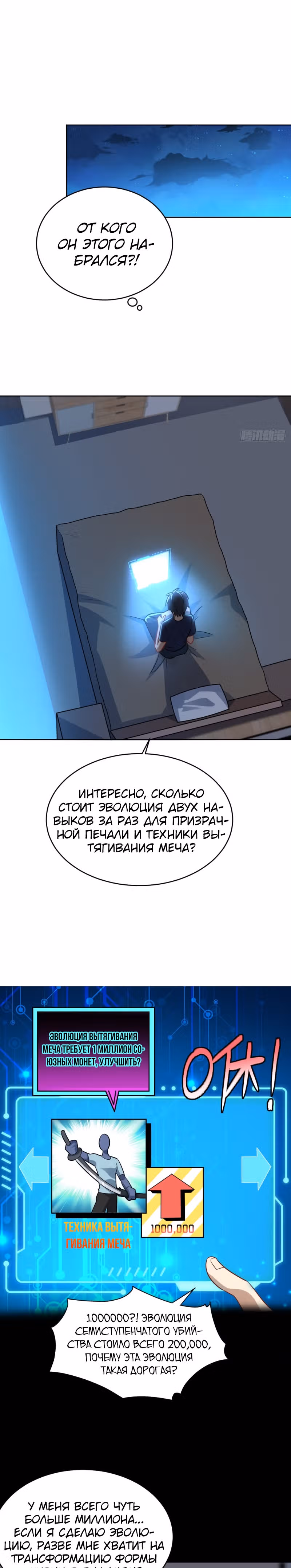 Нападение высшего ранга — Том 1 · Глава 105, страница 10
