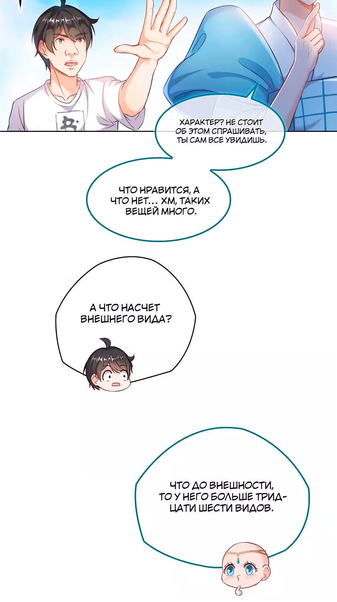 Групповая Беседа Культиваторов — Том 1 · Глава 188, страница 13