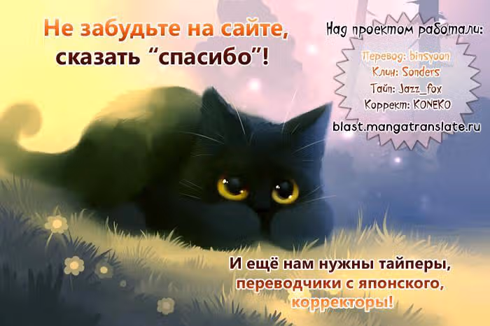 Кошачья парочка — Том 1 · Глава 18, страница 2