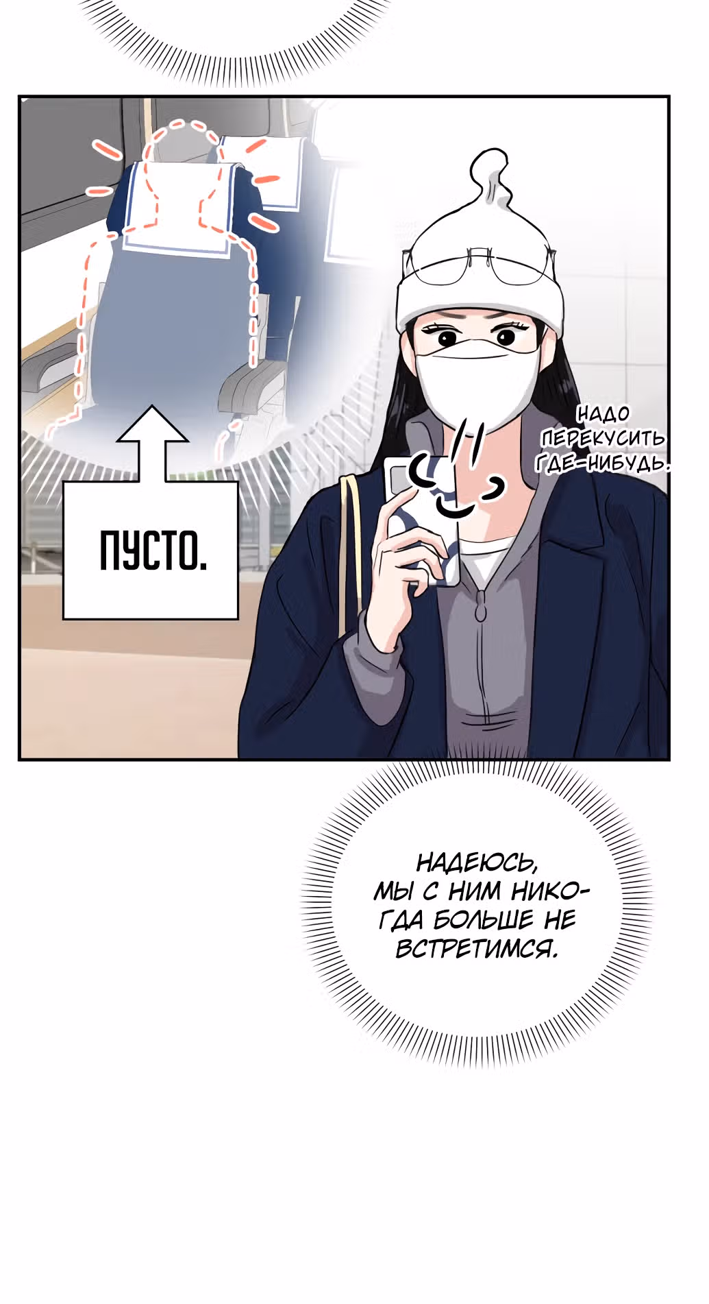 Просто студенческий роман — Том 1 · Глава 2, страница 16
