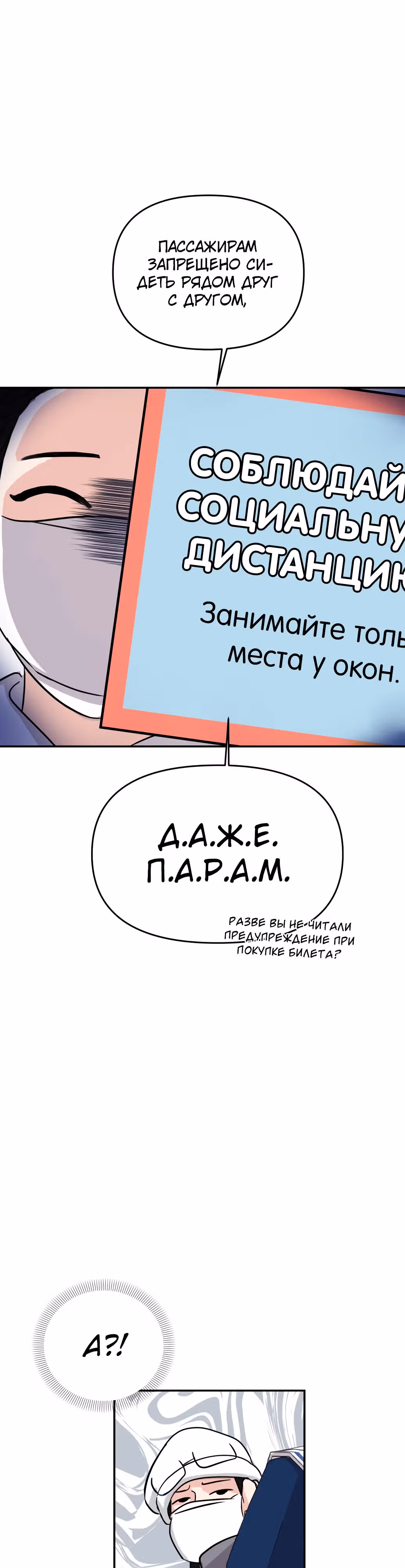 Просто студенческий роман — Том 1 · Глава 2, страница 8