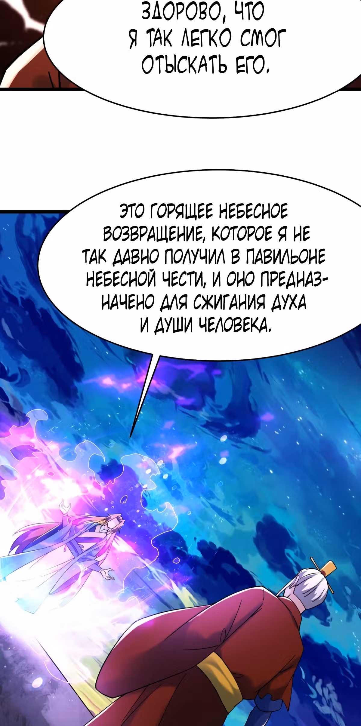 Все мои ученицы - дьяволицы — Том 1 · Глава 156, страница 2