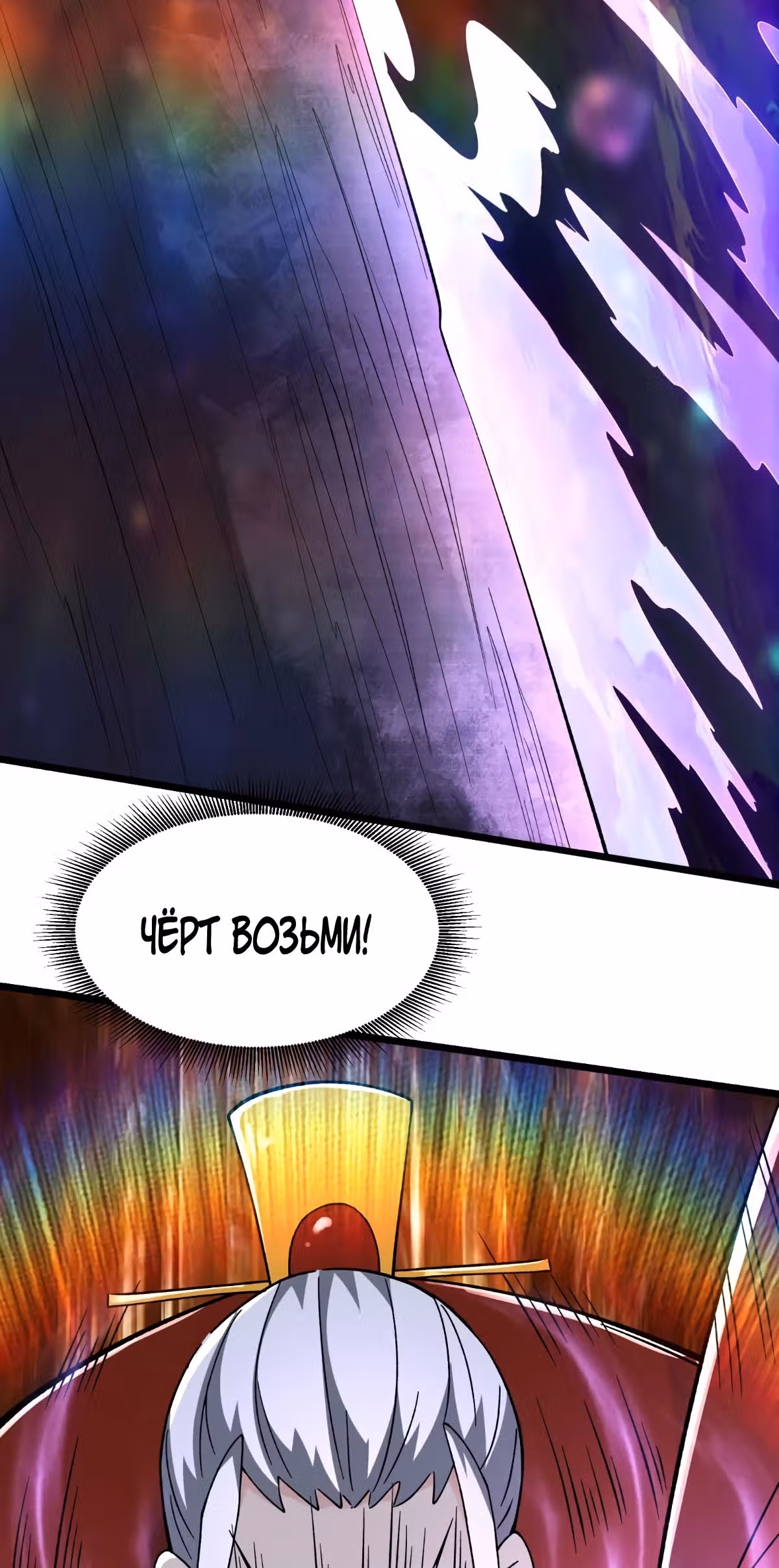Все мои ученицы - дьяволицы — Том 1 · Глава 156, страница 12