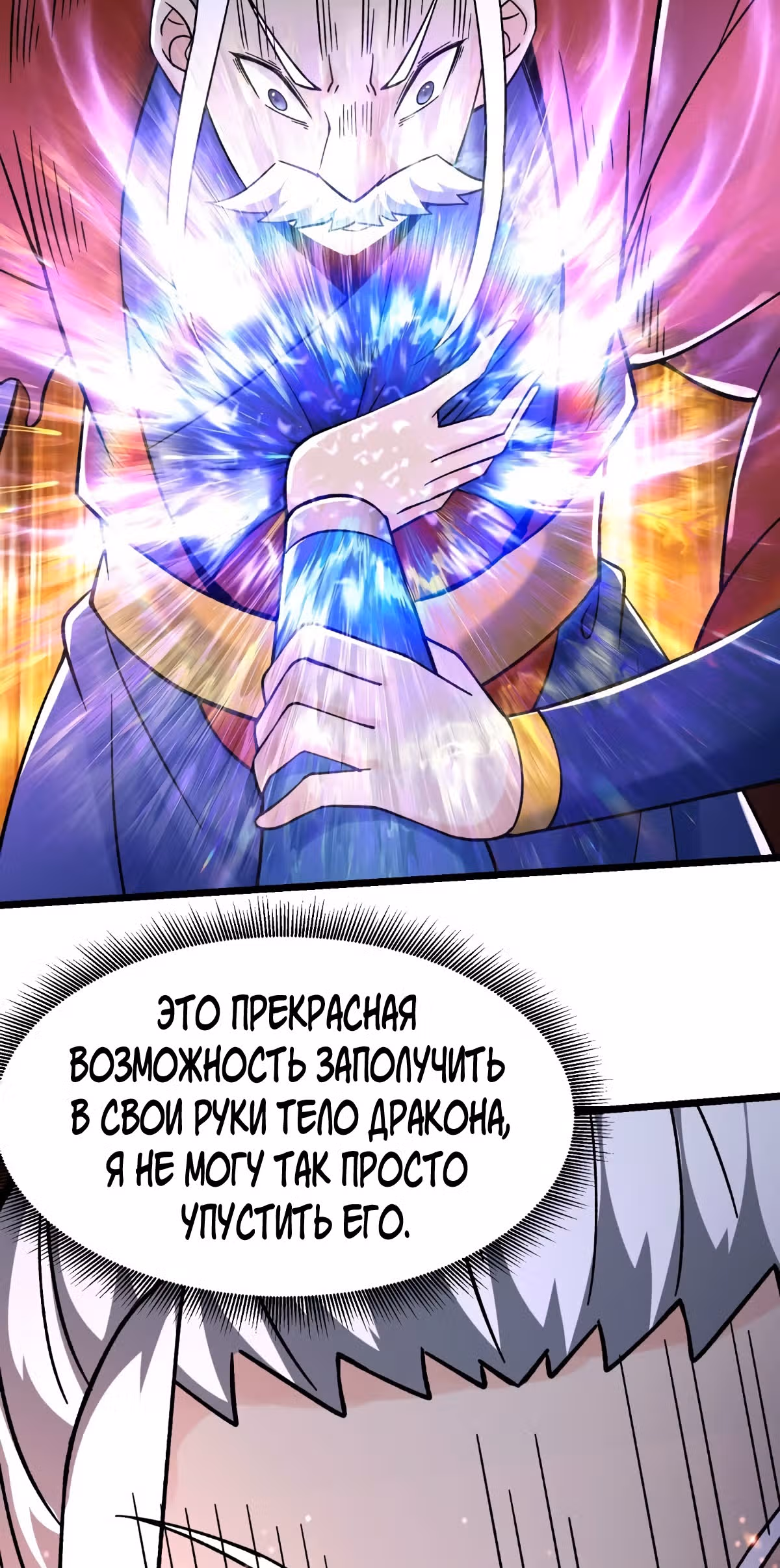 Все мои ученицы - дьяволицы — Том 1 · Глава 156, страница 13