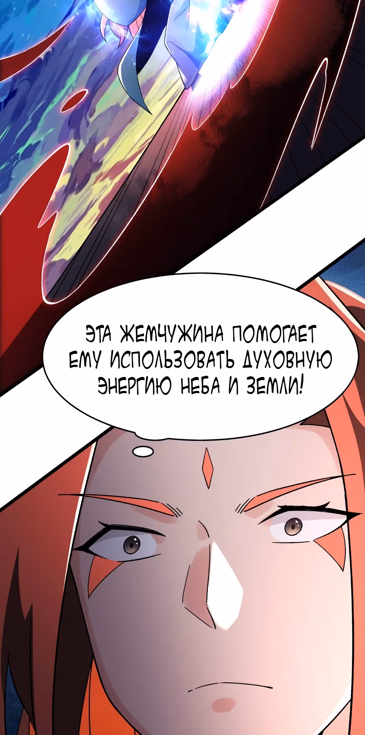 Все мои ученицы - дьяволицы — Том 1 · Глава 156, страница 17