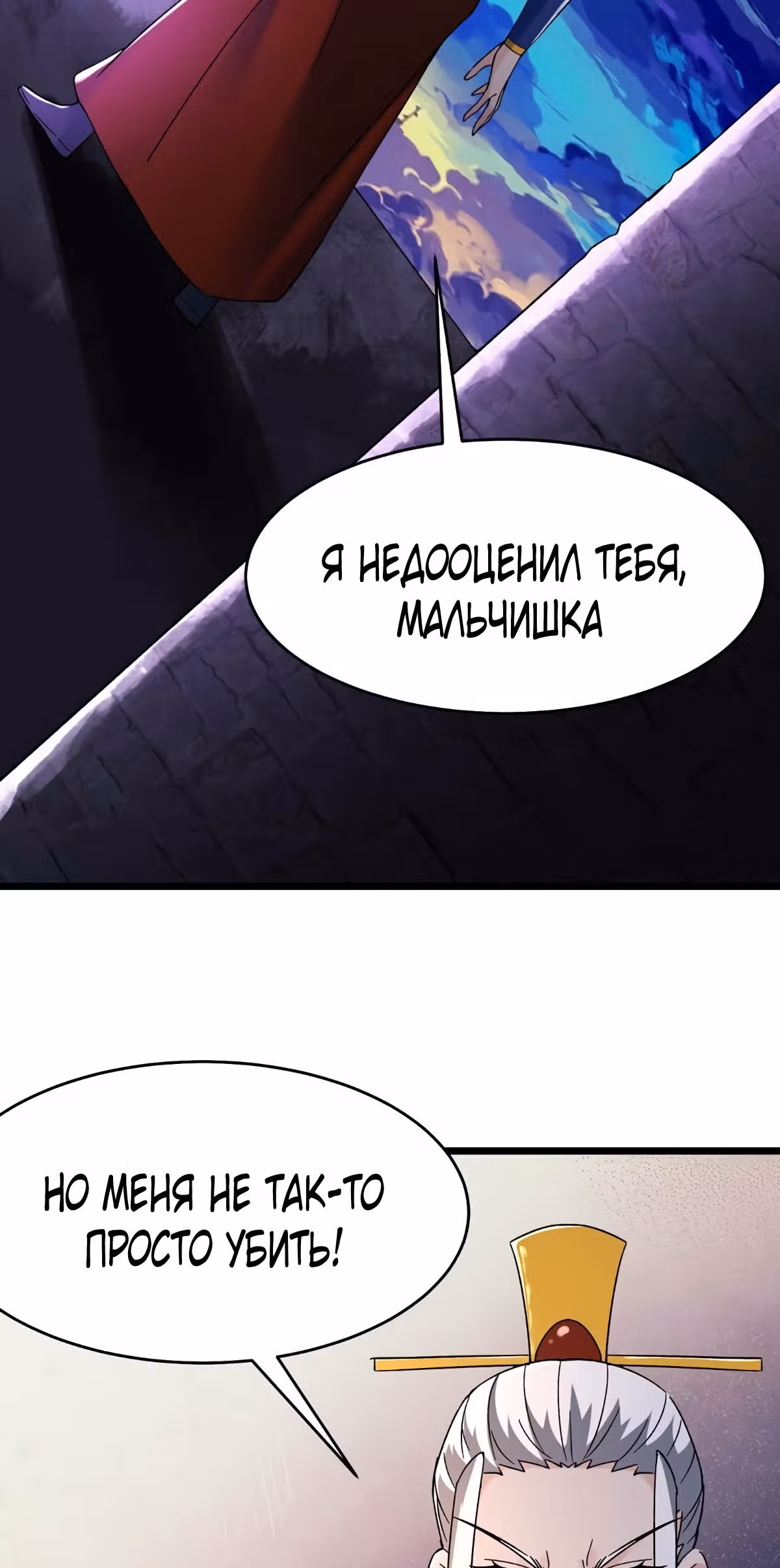 Все мои ученицы - дьяволицы — Том 1 · Глава 156, страница 3
