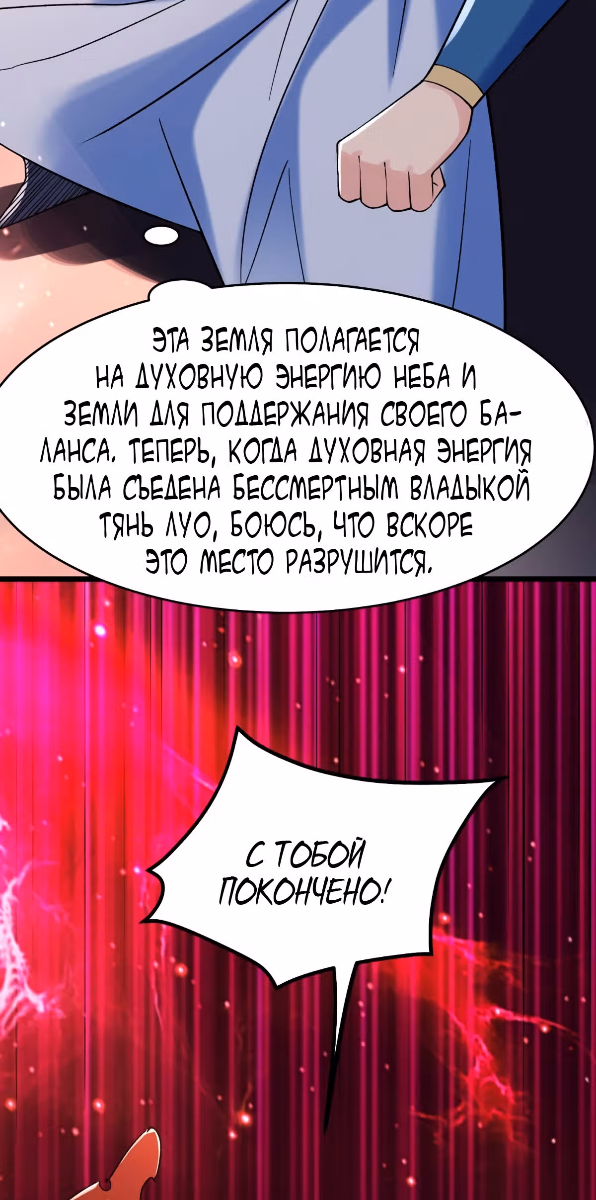 Все мои ученицы - дьяволицы — Том 1 · Глава 156, страница 27