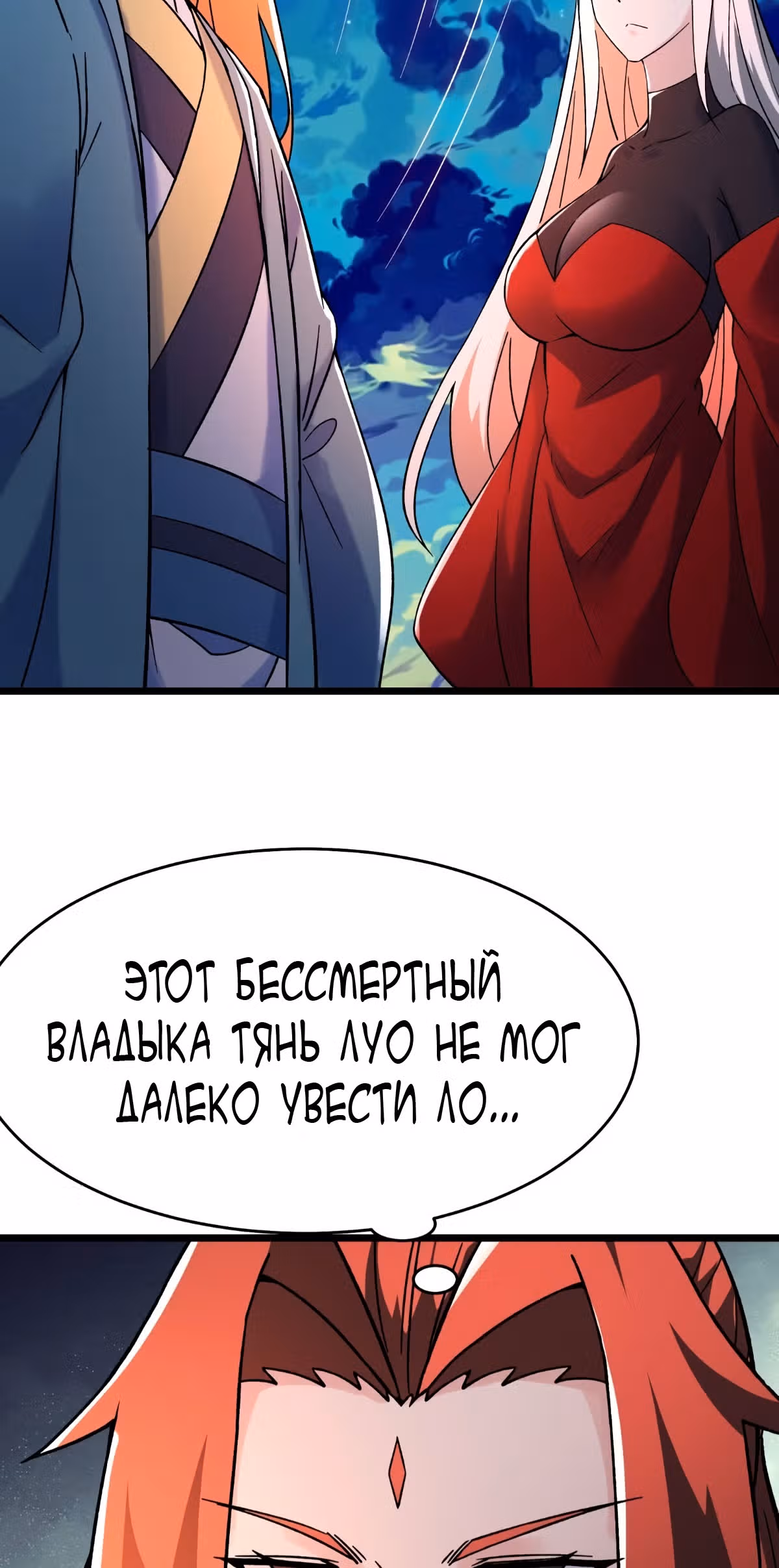 Все мои ученицы - дьяволицы — Том 1 · Глава 156, страница 44