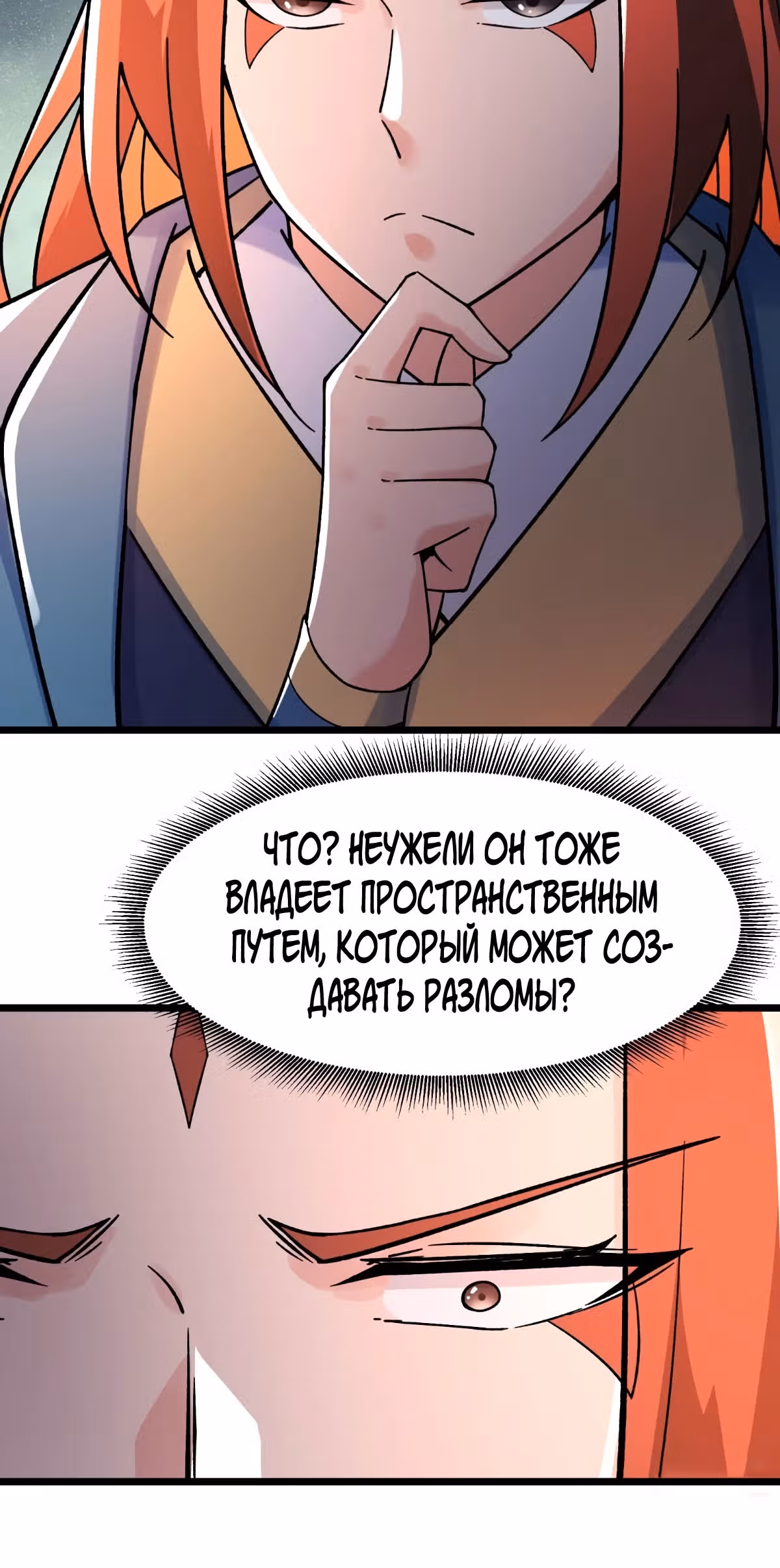 Все мои ученицы - дьяволицы — Том 1 · Глава 156, страница 45