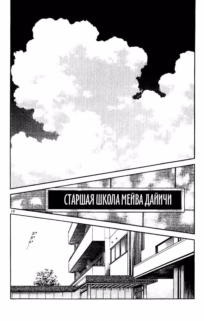 Н2 — Том 7 · Глава 130, страница 10