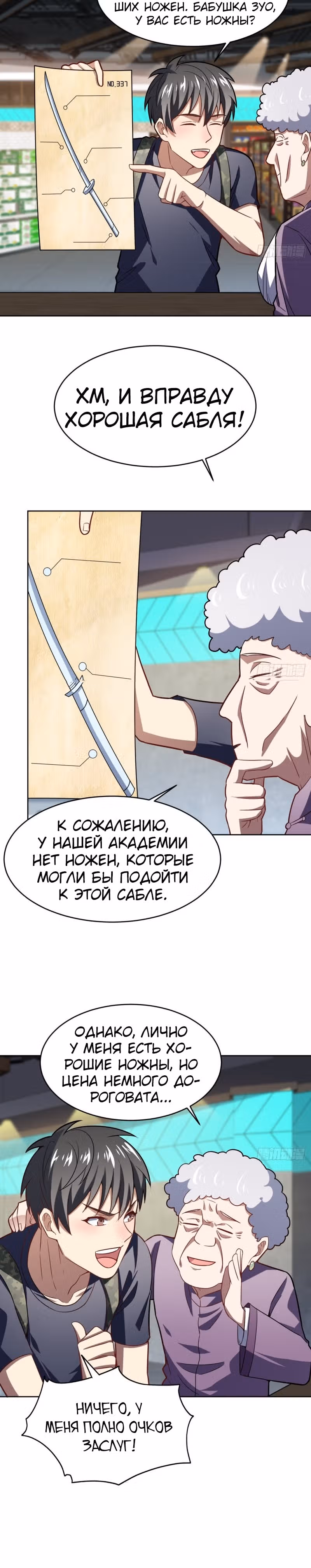 Нападение высшего ранга — Том 1 · Глава 106, страница 7