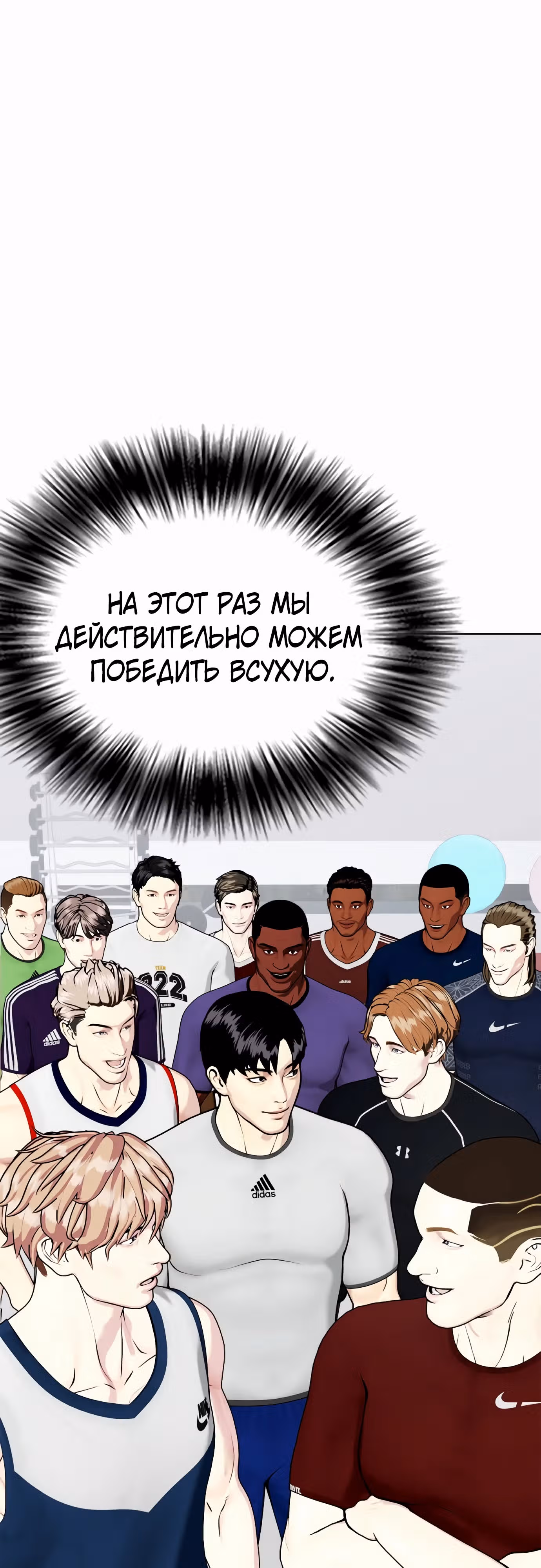 Тот, над кем издеваются, слишком хорош в борьбе — Том 1 · Глава 64, страница 1
