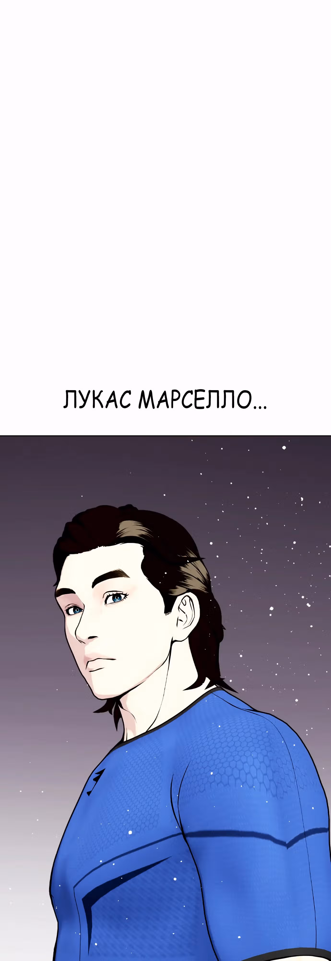 Тот, над кем издеваются, слишком хорош в борьбе — Том 1 · Глава 64, страница 5