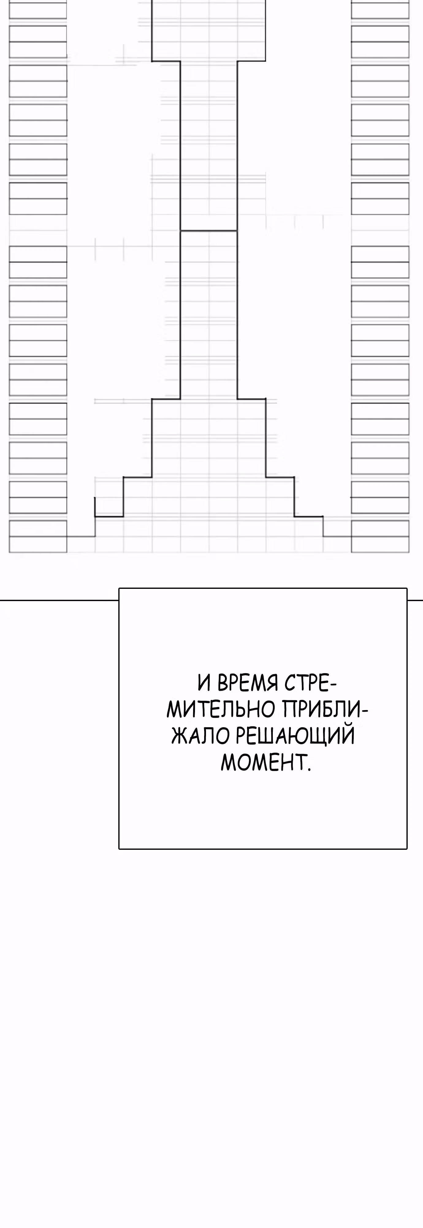 Тот, над кем издеваются, слишком хорош в борьбе — Том 1 · Глава 64, страница 42