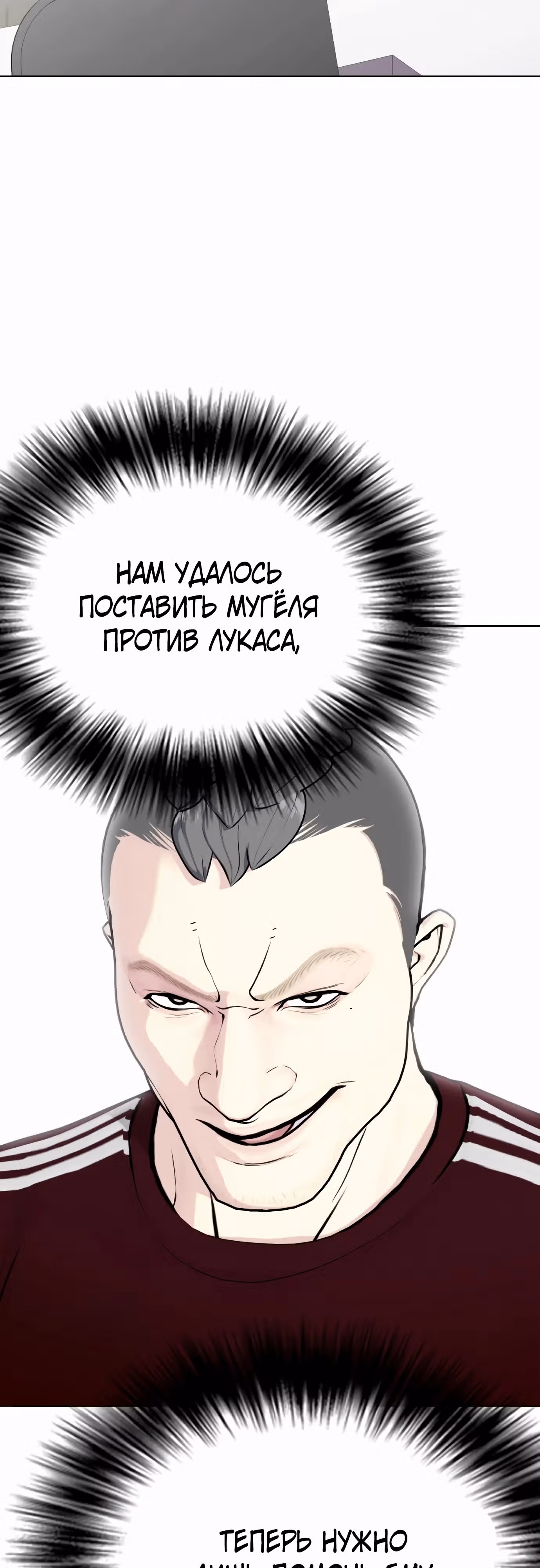 Тот, над кем издеваются, слишком хорош в борьбе — Том 1 · Глава 64, страница 44