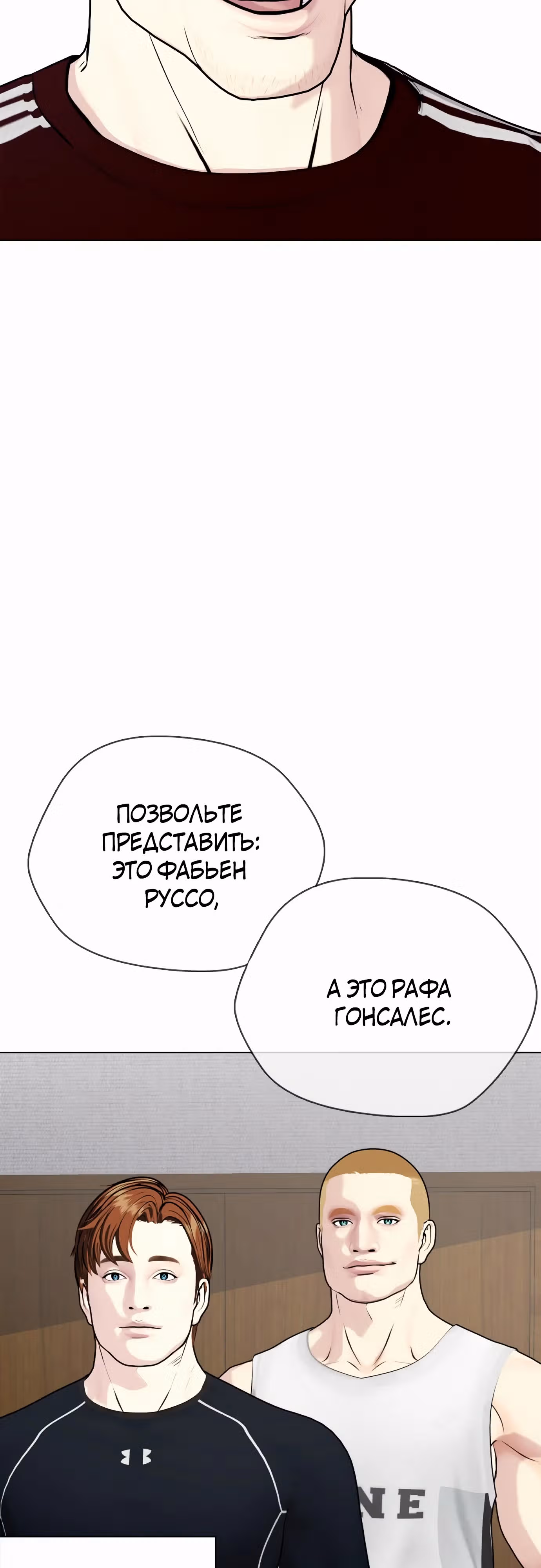 Тот, над кем издеваются, слишком хорош в борьбе — Том 1 · Глава 64, страница 51