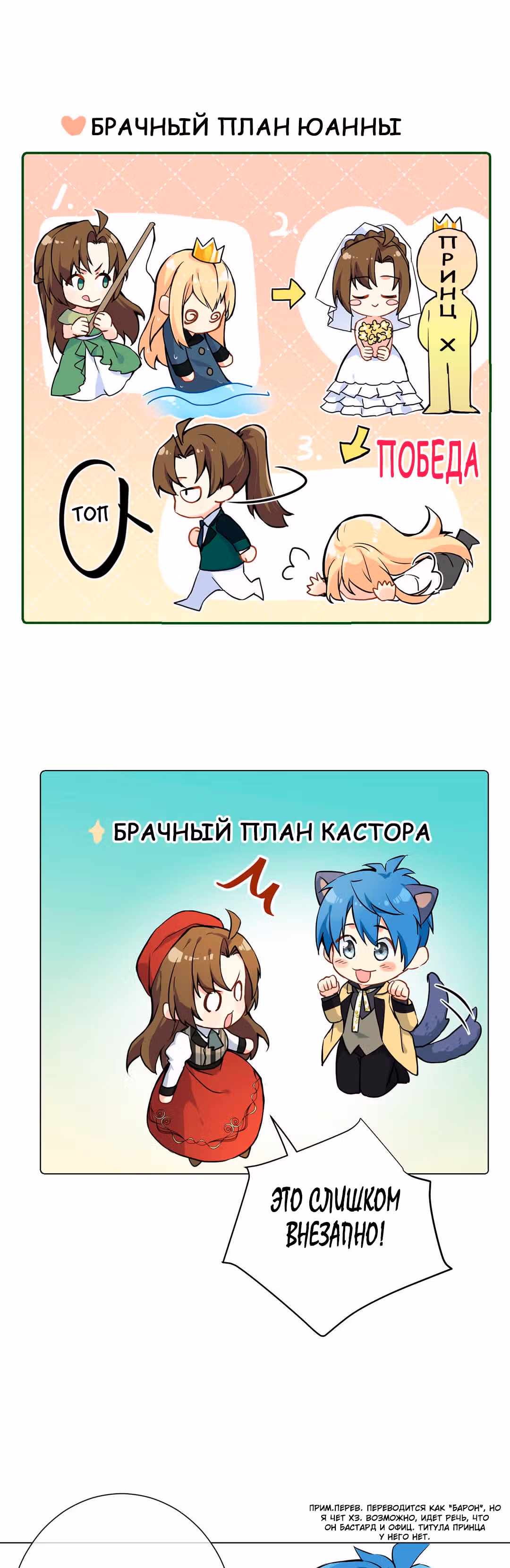 Войны принцесс — Том 2 · Глава 45, страница 3