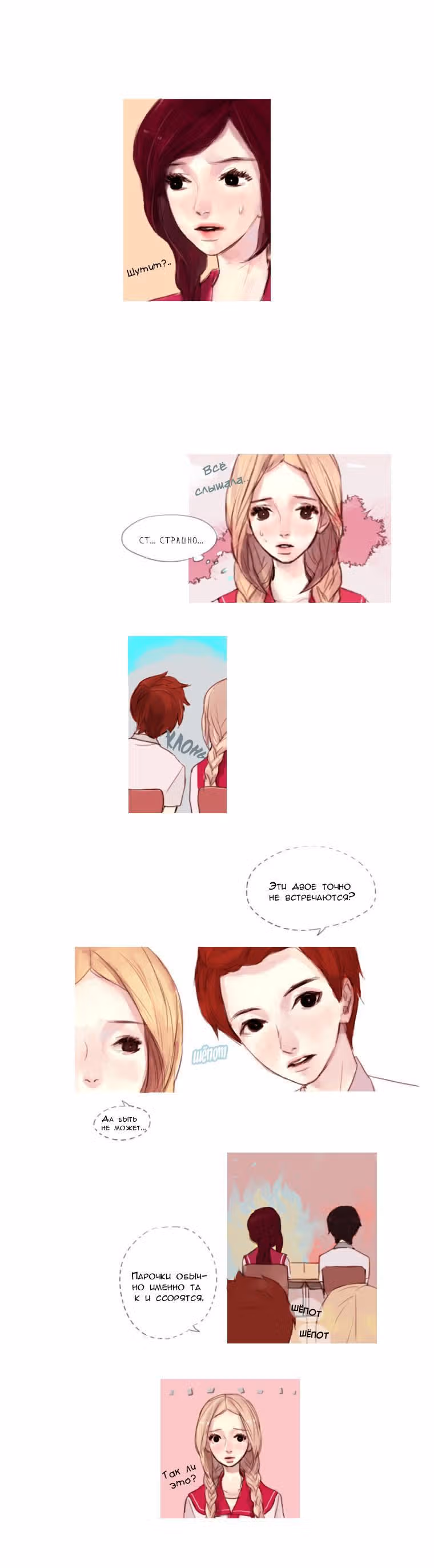 Кошачья парочка — Том 1 · Глава 22, страница 2