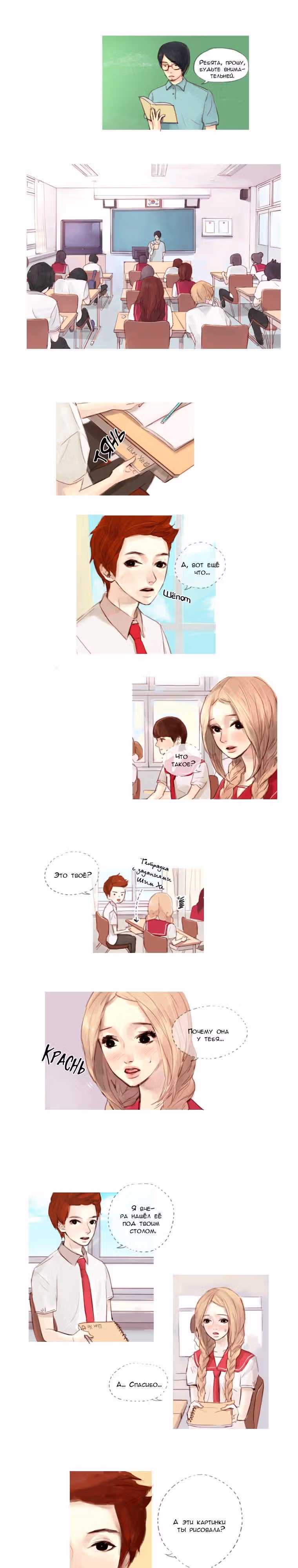 Кошачья парочка — Том 1 · Глава 22, страница 3
