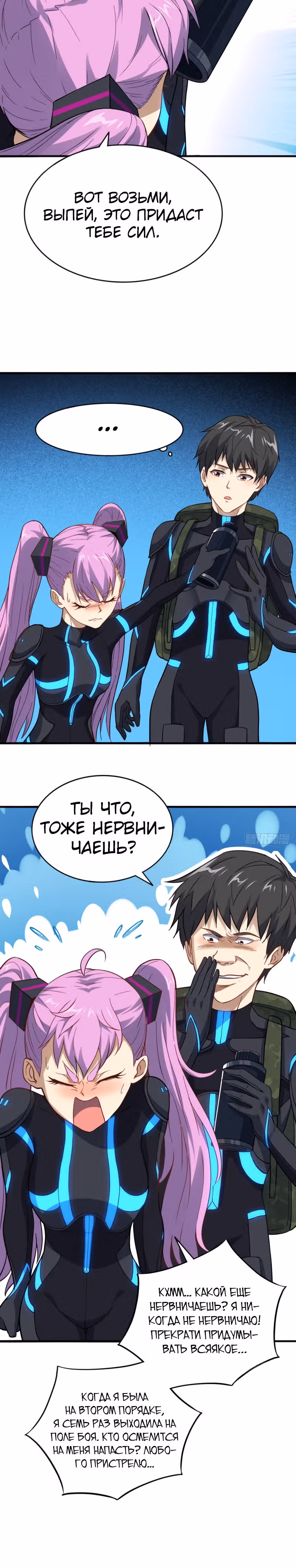 Нападение высшего ранга — Том 1 · Глава 107, страница 16