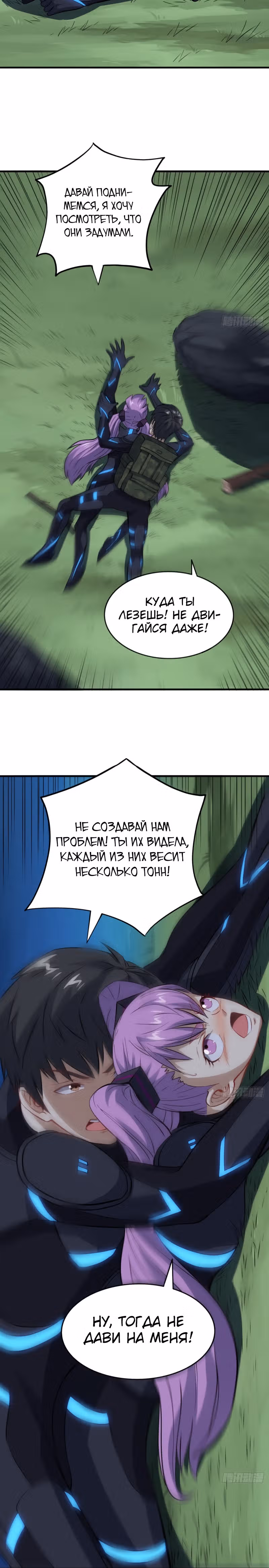 Нападение высшего ранга — Том 1 · Глава 107, страница 22