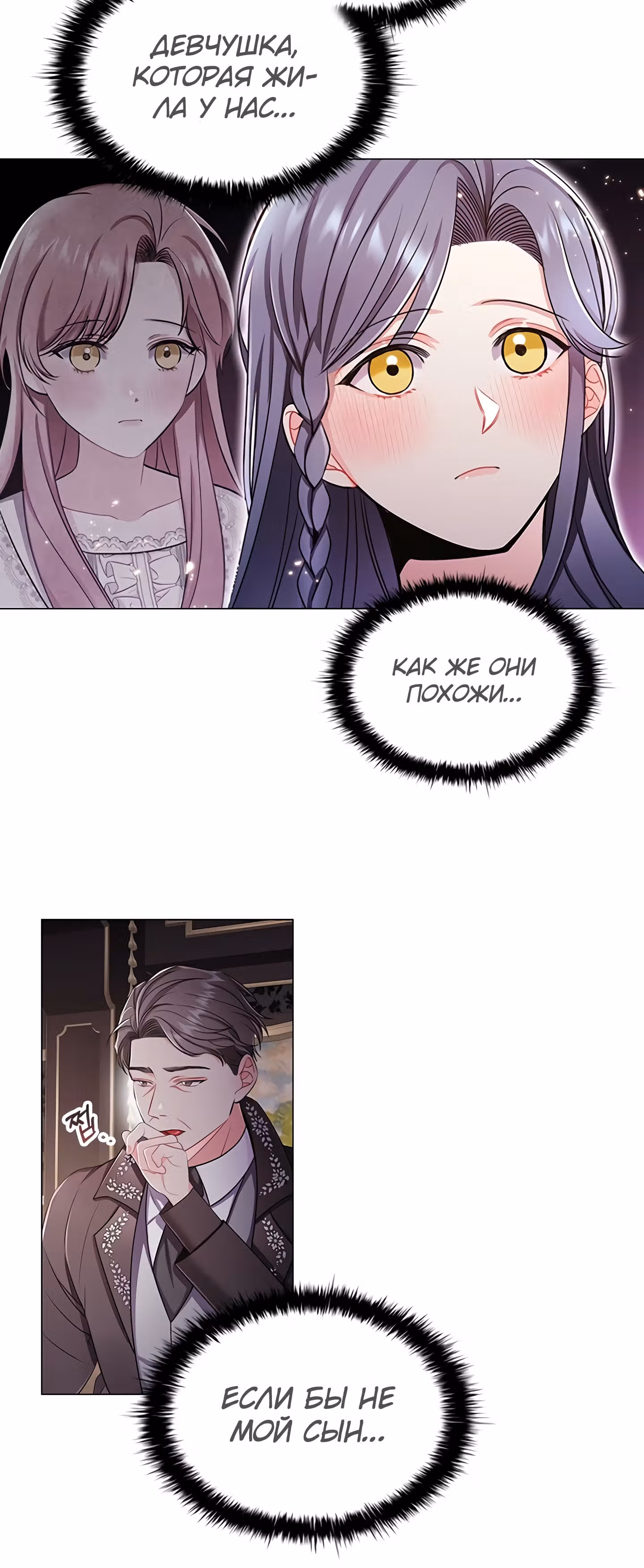 Зло во плоти — Том 1 · Глава 10, страница 29