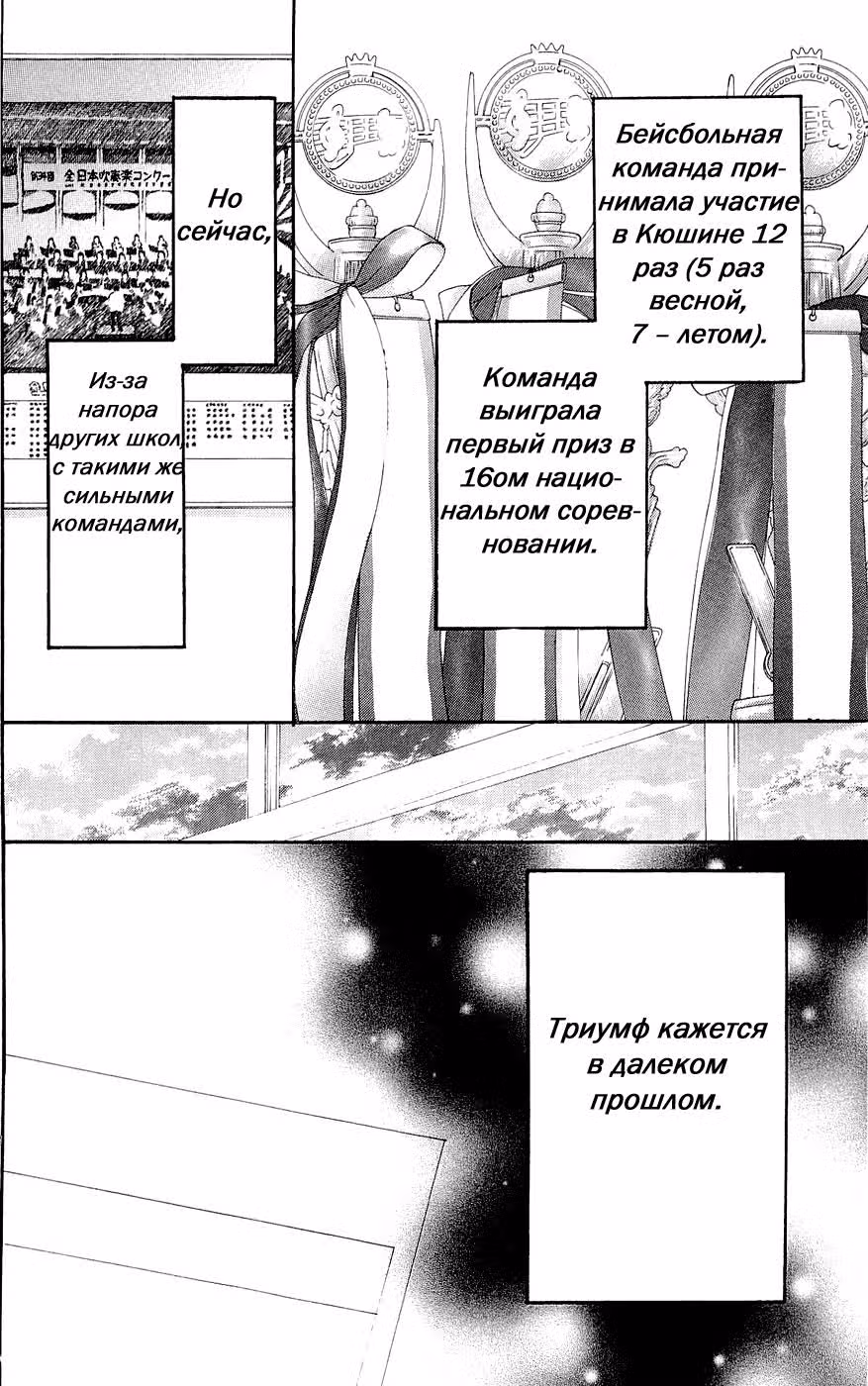 Голубое Небо — Том 1 · Глава 2, страница 3