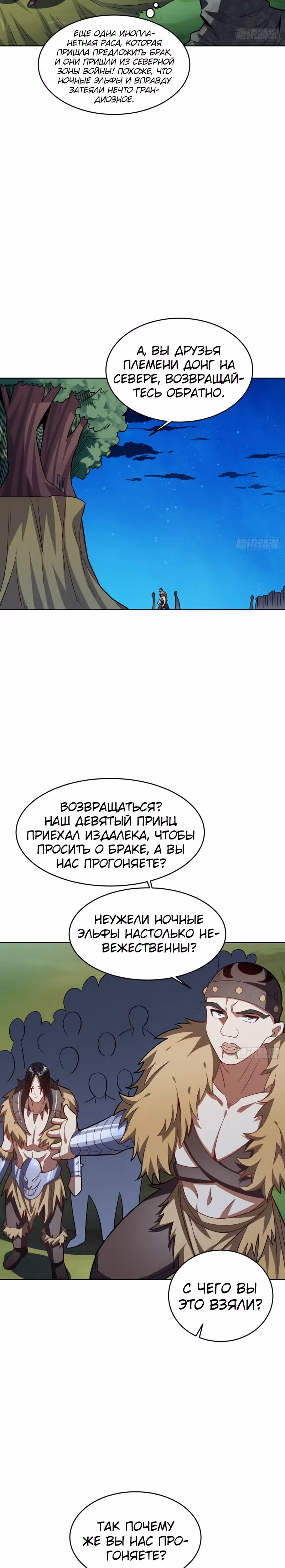 Нападение высшего ранга — Том 1 · Глава 108, страница 11