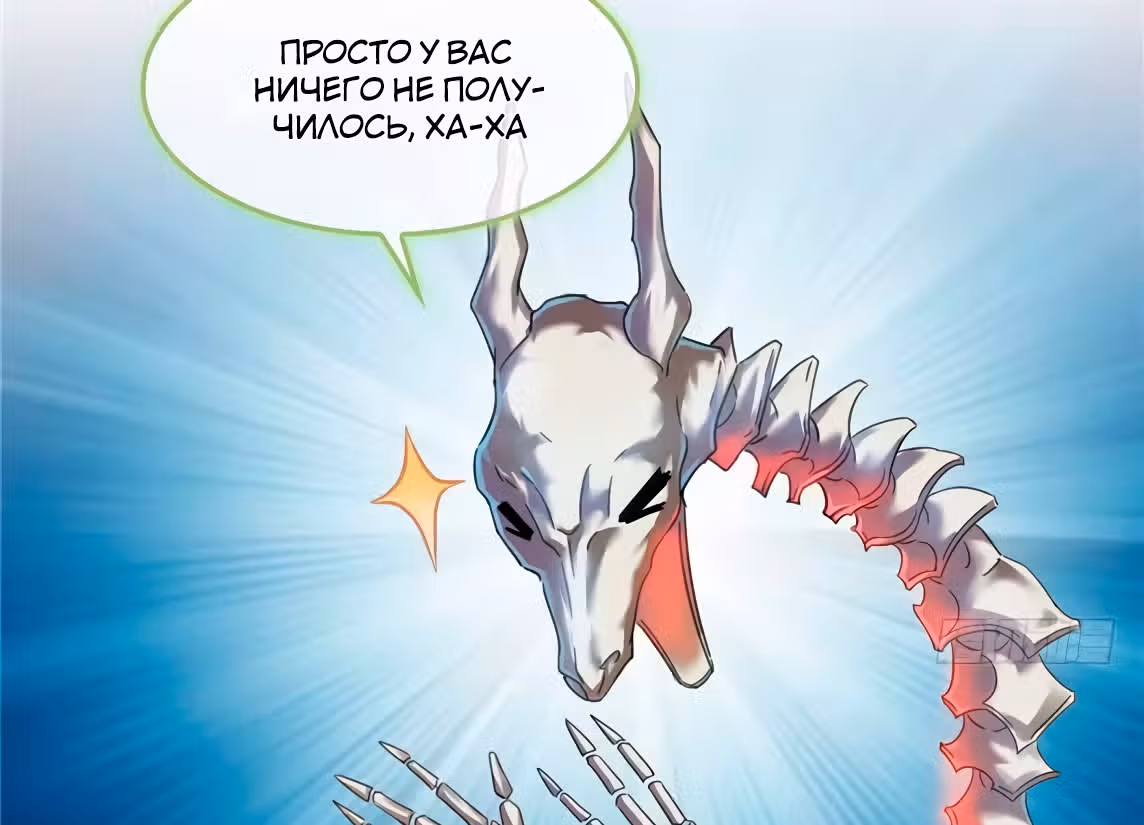 Групповая Беседа Культиваторов — Том 1 · Глава 190, страница 26