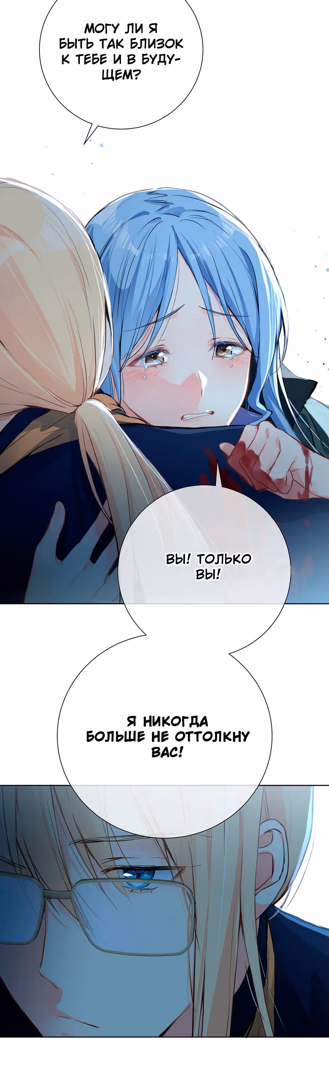 Войны принцесс — Том 2 · Глава 47, страница 17