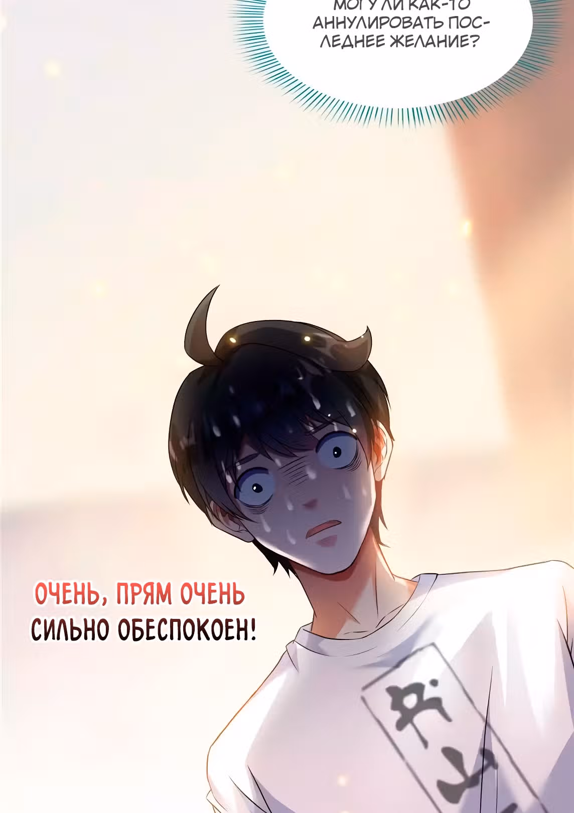 Групповая Беседа Культиваторов — Том 1 · Глава 191, страница 27