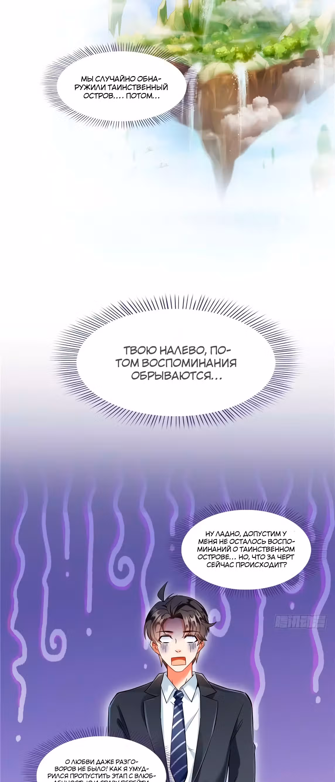 Групповая Беседа Культиваторов — Том 1 · Глава 192, страница 5