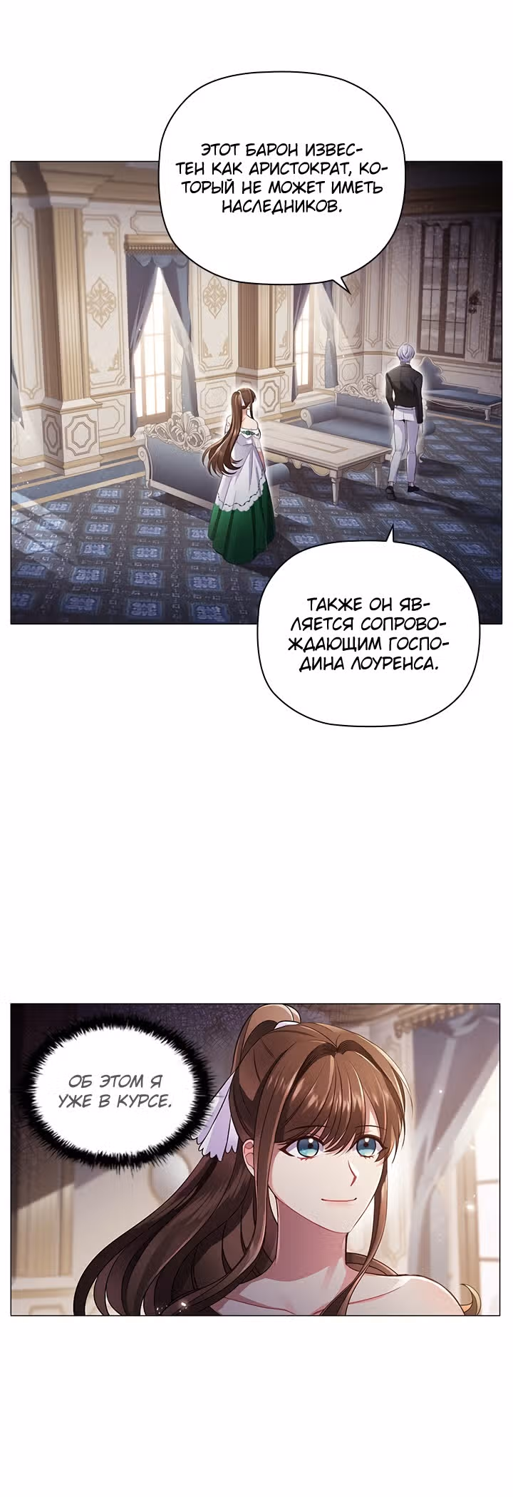 Зло во плоти — Том 1 · Глава 12, страница 20