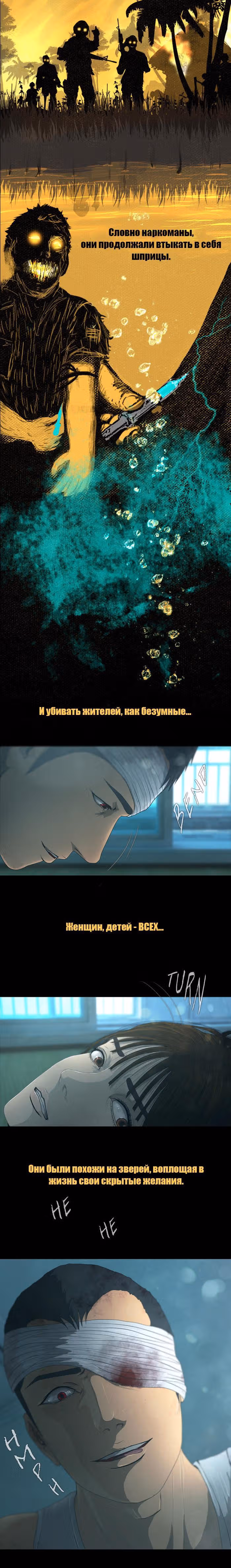 Дни Мертвых — Том 1 · Глава 26, страница 11