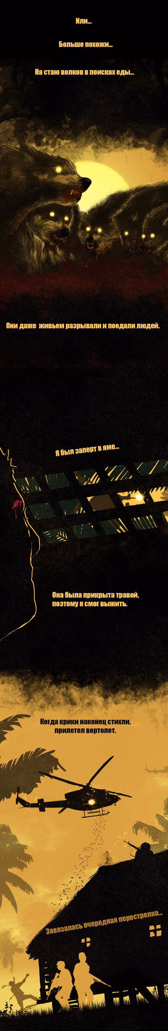 Дни Мертвых — Том 1 · Глава 26, страница 12