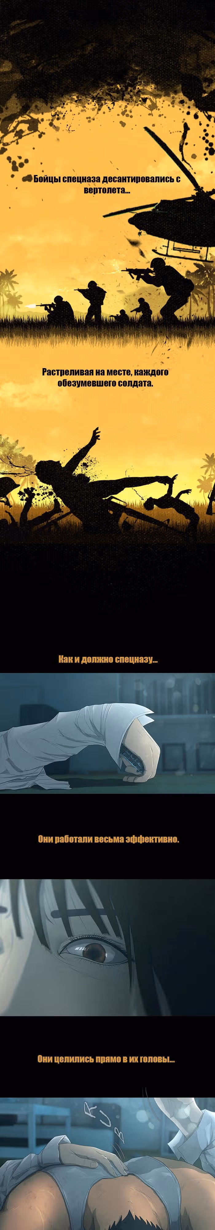 Дни Мертвых — Том 1 · Глава 26, страница 13