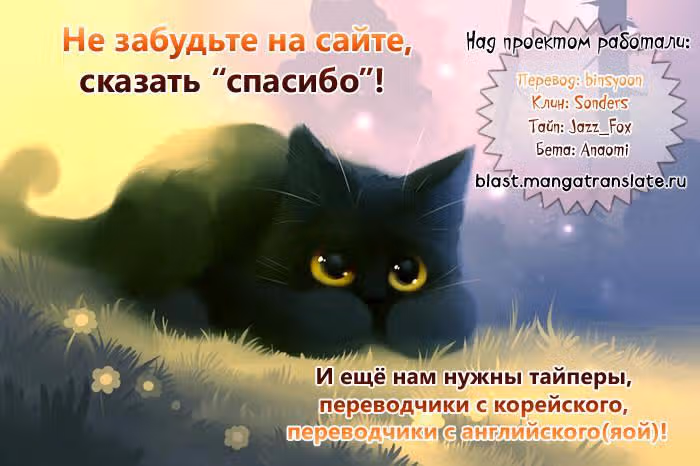 Кошачья парочка — Том 2 · Глава 28, страница 10