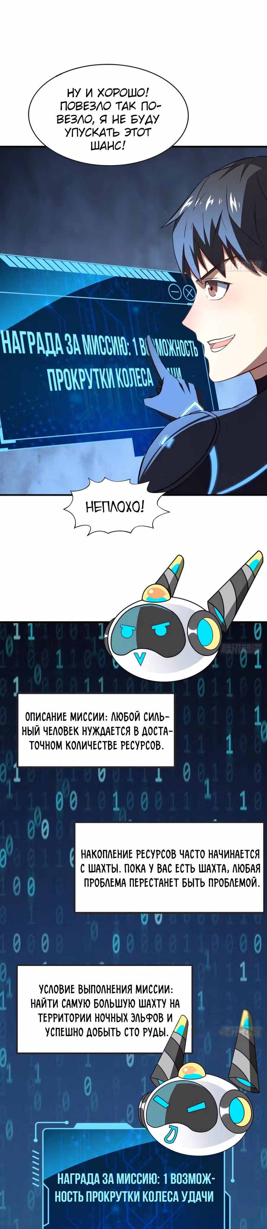 Нападение высшего ранга — Том 1 · Глава 110, страница 16