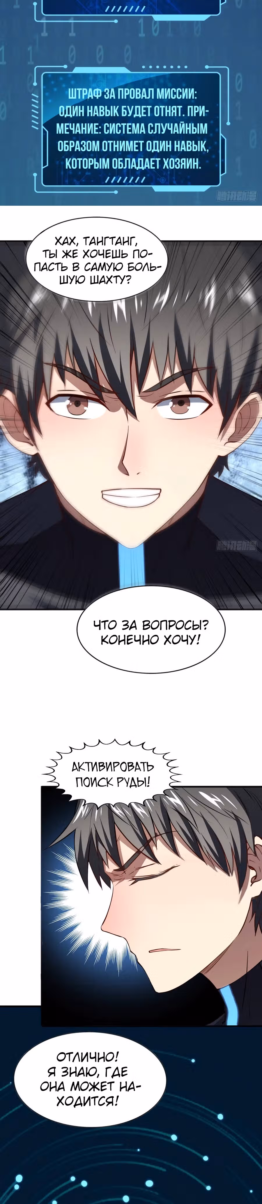 Нападение высшего ранга — Том 1 · Глава 110, страница 17