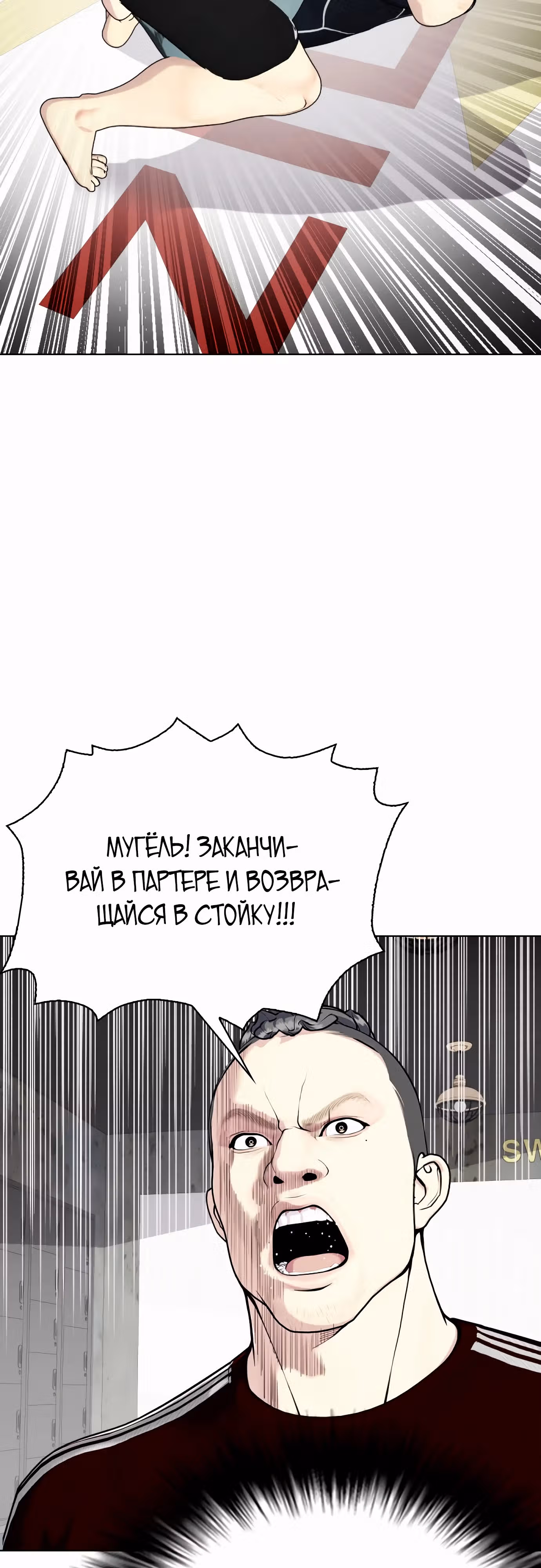 Тот, над кем издеваются, слишком хорош в борьбе — Том 1 · Глава 65, страница 17