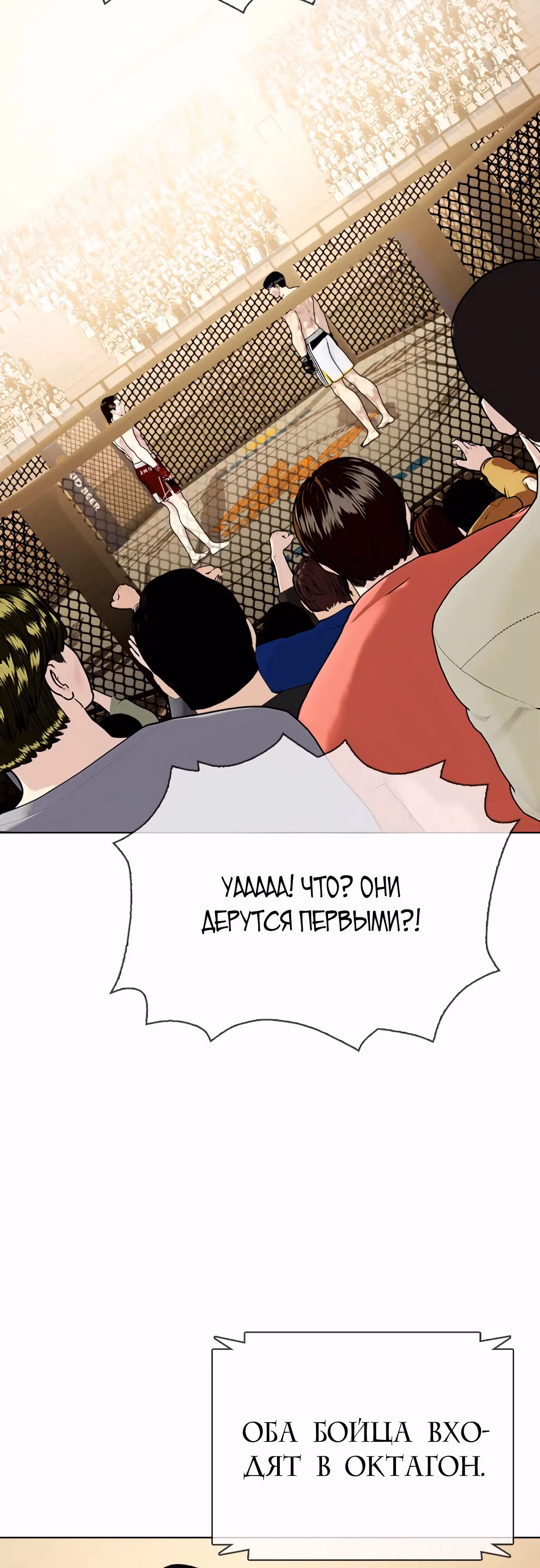 Тот, над кем издеваются, слишком хорош в борьбе — Том 1 · Глава 65, страница 64