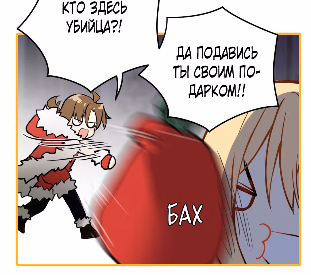 Войны принцесс — Том 2 · Глава 49, страница 33
