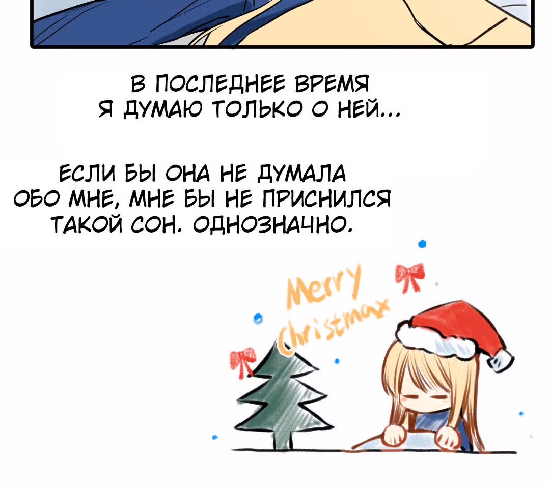 Войны принцесс — Том 2 · Глава 49, страница 35