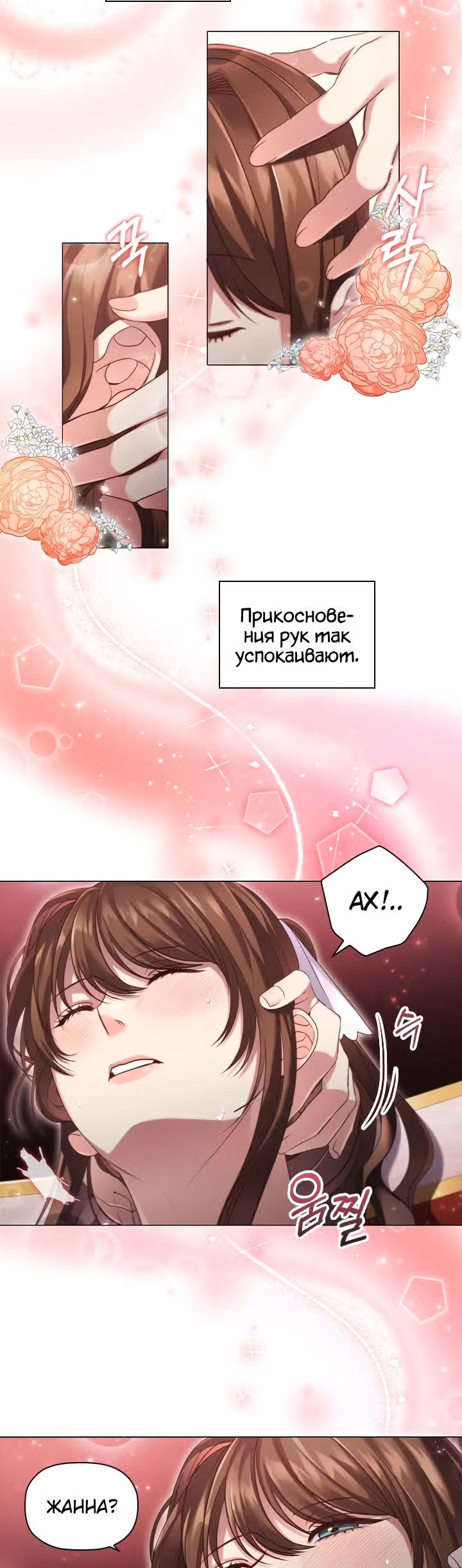 Зло во плоти — Том 1 · Глава 13, страница 9