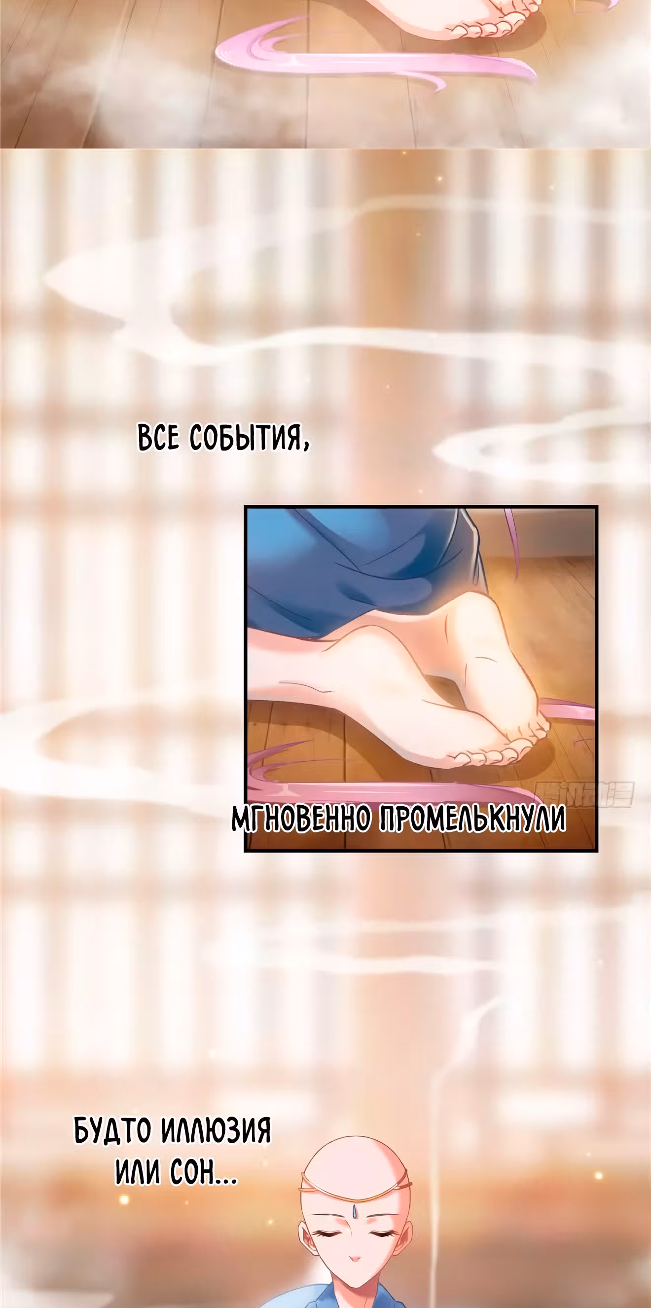 Групповая Беседа Культиваторов — Том 1 · Глава 194, страница 17