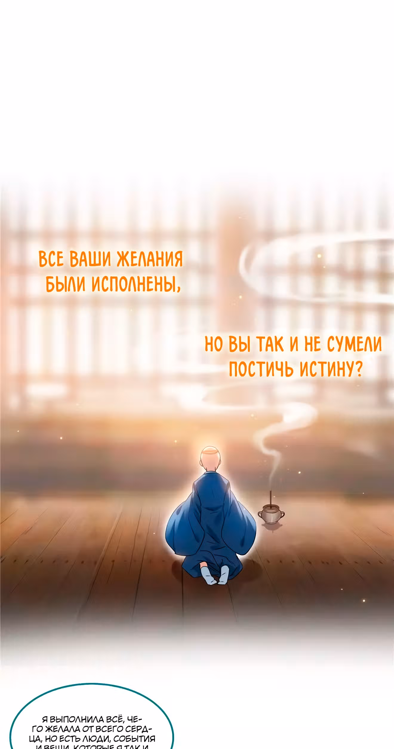 Групповая Беседа Культиваторов — Том 1 · Глава 194, страница 21