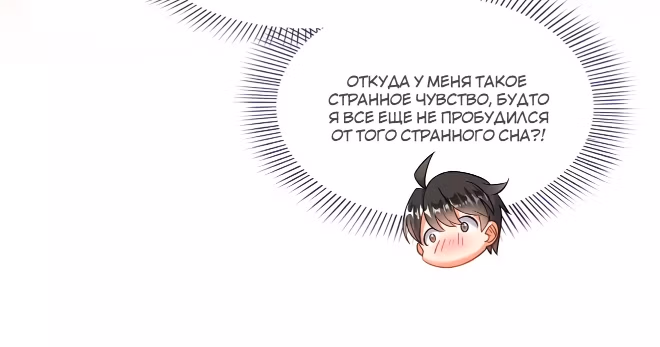 Групповая Беседа Культиваторов — Том 1 · Глава 194, страница 32